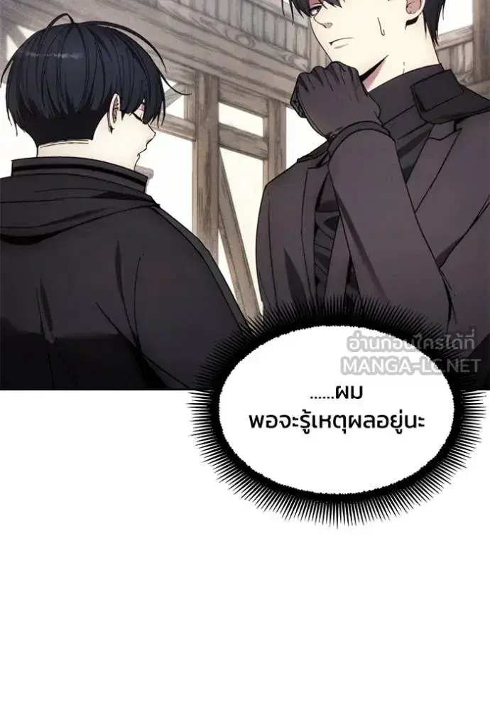 How to Live as a Villain ตอนที่ 199 หน้า 7