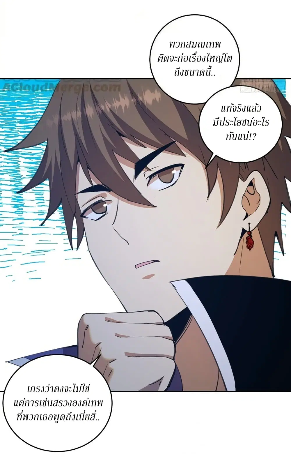 King Star Emperor ตอนที่ 137 หน้า 4