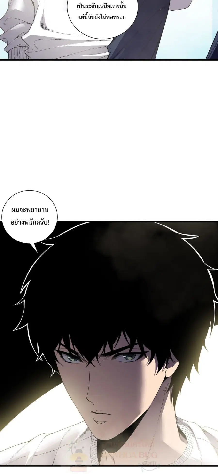 Necromancer King of The Scourge ตอนที่ 173 หน้า 6