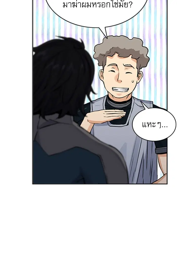 Seoul Station Druid ตอนที่ 36 หน้า 111