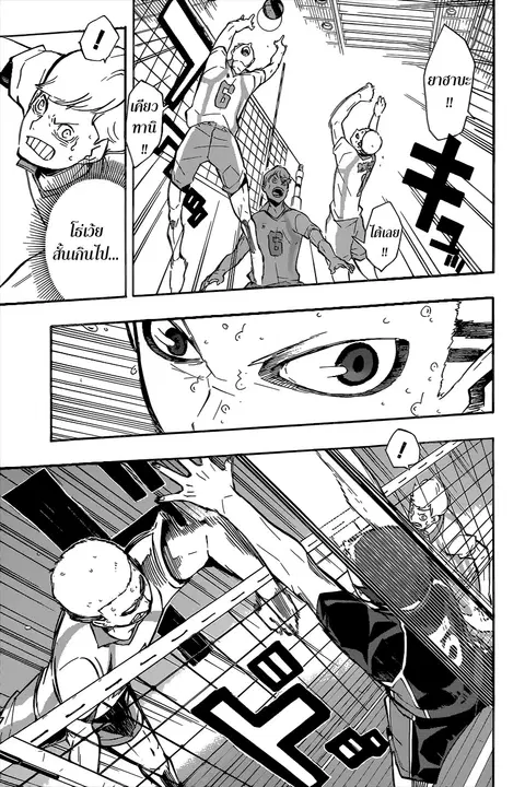 Haikyuu!! ตอนที่ 143 หน้า 9