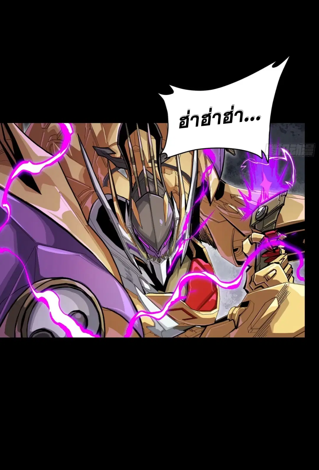 Legend of Star General ตอนที่ 246 หน้า 54