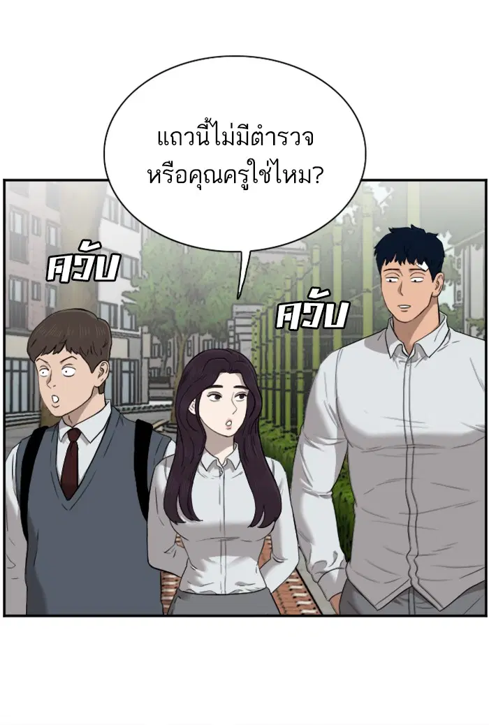 Bad Guy ตอนที่ 44 หน้า 17