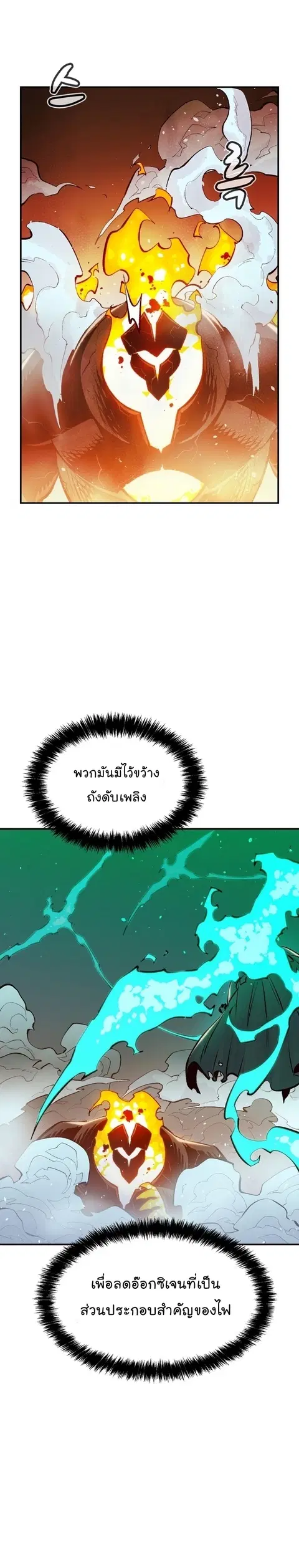 The Lone Necromancer ตอนที่ 95 หน้า 15