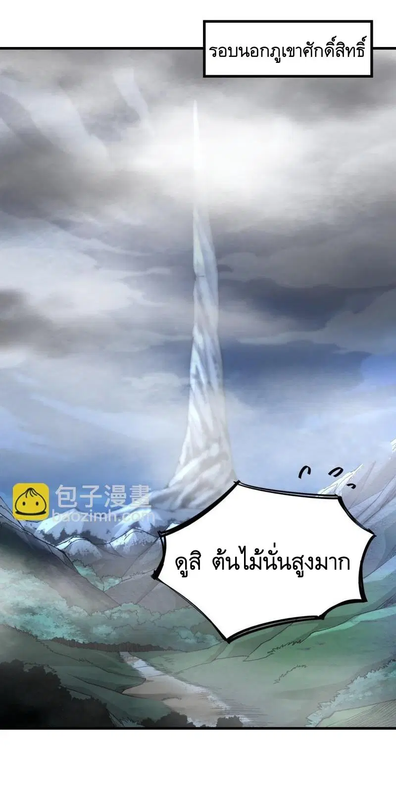 The First Order ตอนที่ 371 หน้า 16