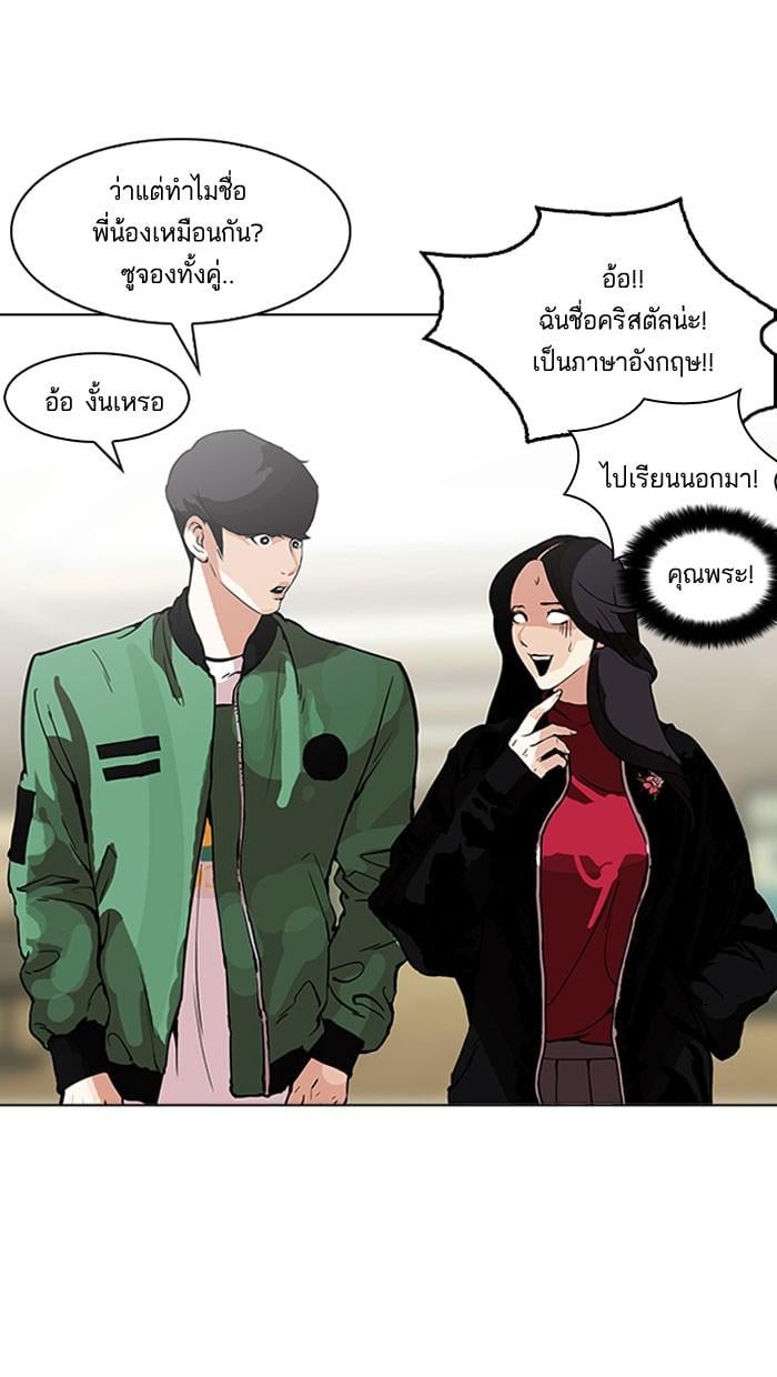 Lookism ตอนที่ 161 หน้า 81