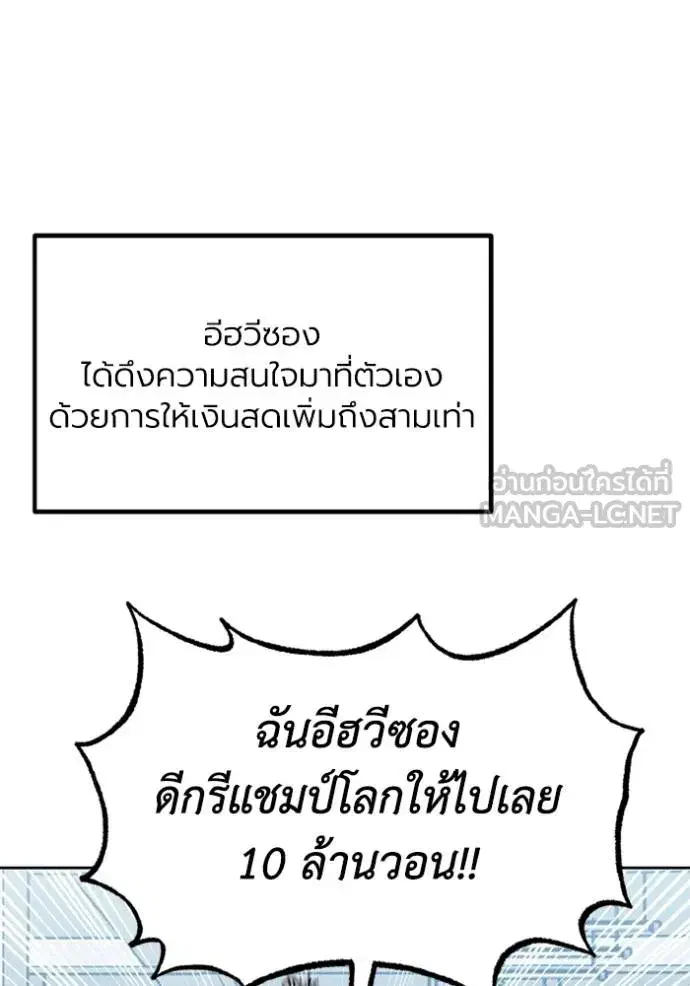 King of the Octagon ตอนที่ 150 หน้า 42