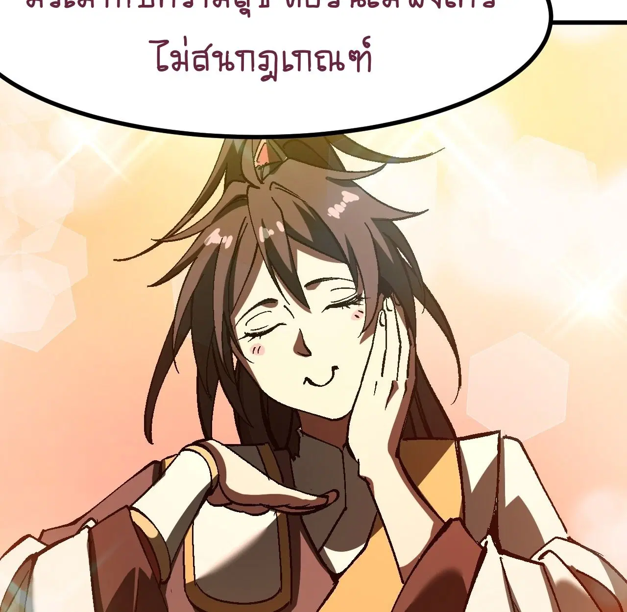 AccidentaIIy Became Famous Throughout History ตอนที่ 29 หน้า 25