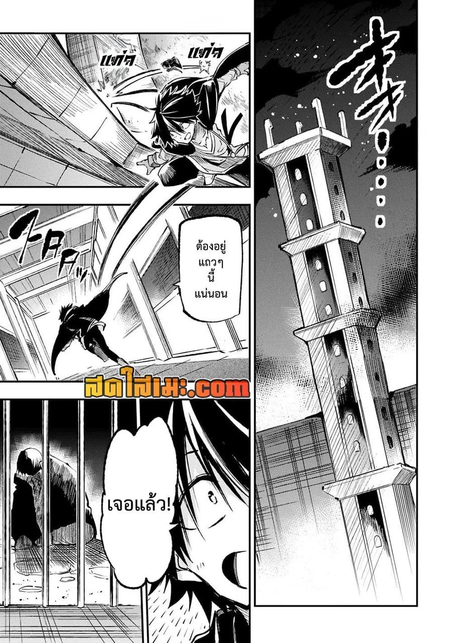 Hitoribocchi no Isekai Kouryaku ตอนที่ 165 หน้า 5