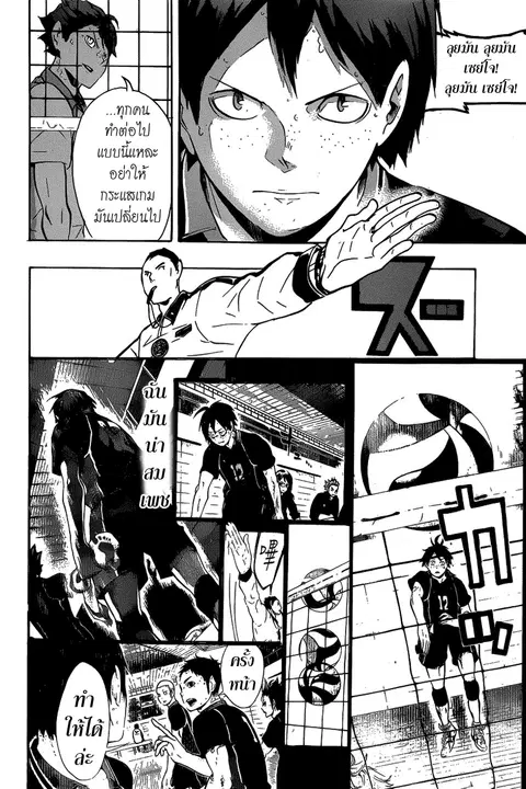 Haikyuu!! ตอนที่ 136 หน้า 10