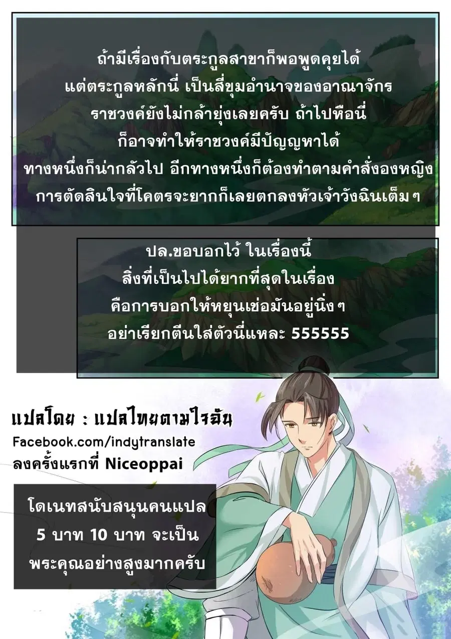 Against the Gods ตอนที่ 74 หน้า 13