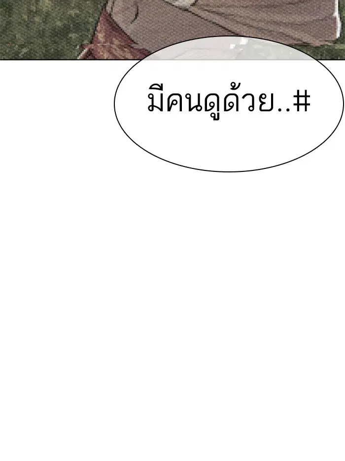 How to Fight ตอนที่ 110 หน้า 10