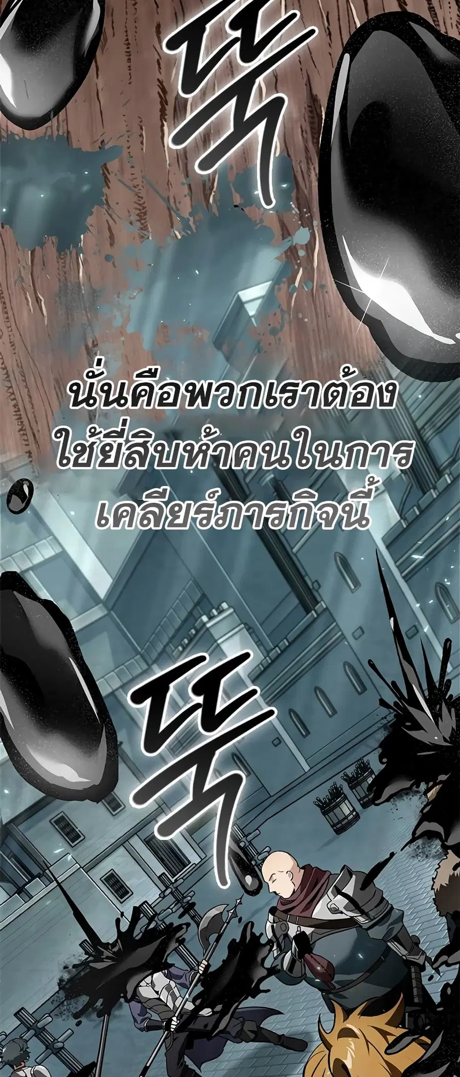 Pick Me Up ตอนที่ 100 หน้า 72