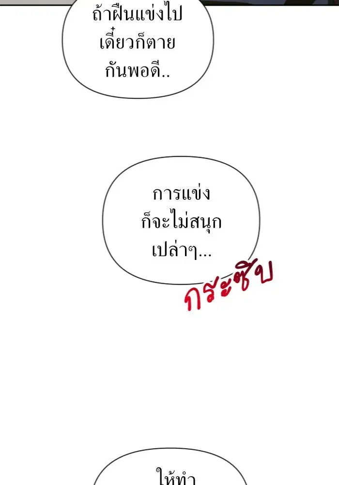 Your Throne ตอนที่ 125 หน้า 64