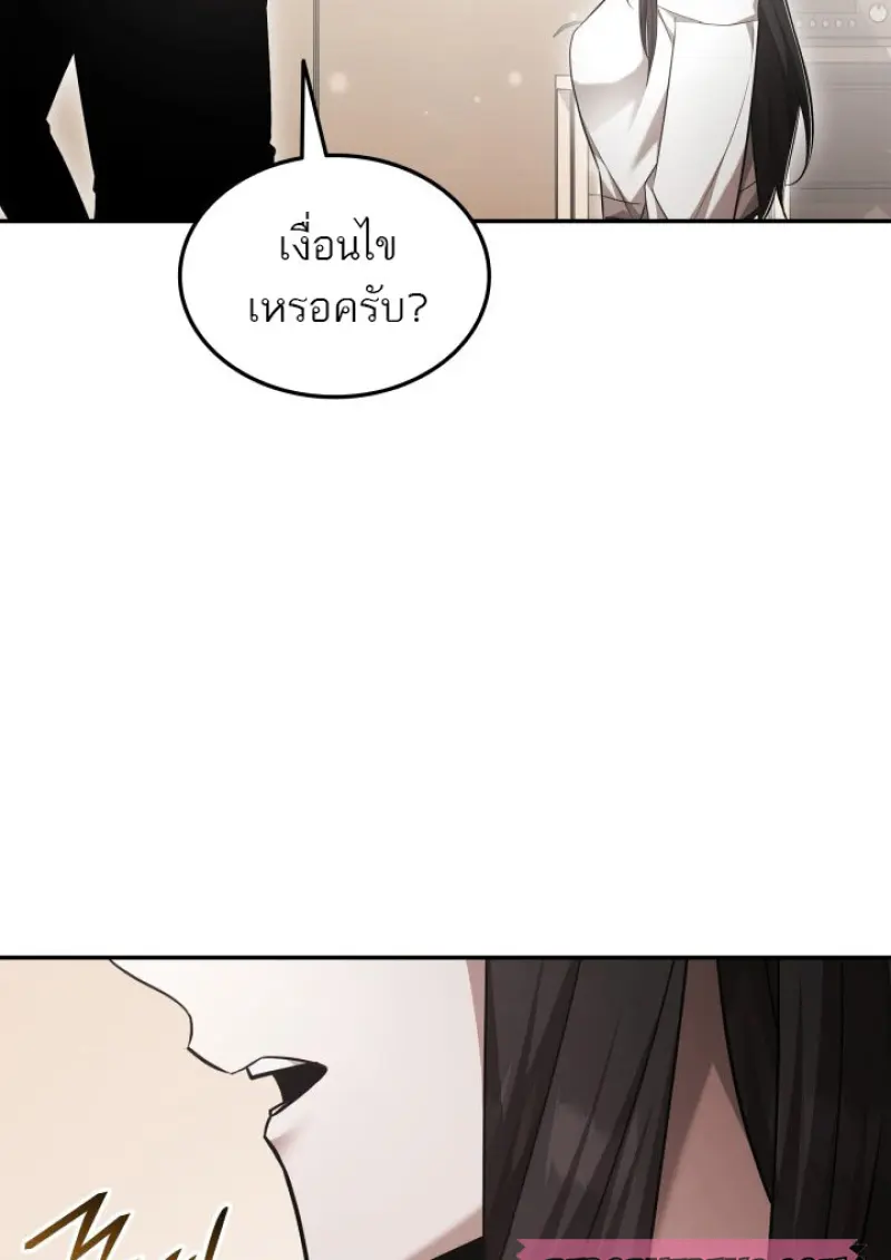 Subscribed To The Transcendental Channels แค่กดสับตะไคร้ ก็ได้พลังมาเฉยเลย ตอนที่ 77 หน้า 129