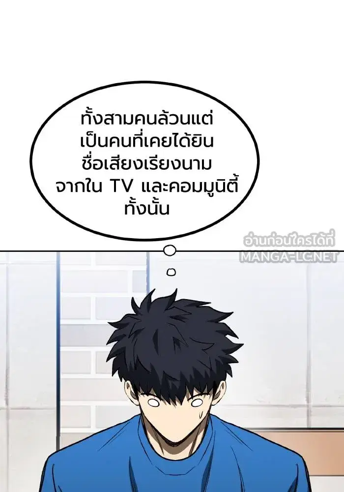 King of the Octagon ตอนที่ 84 หน้า 33