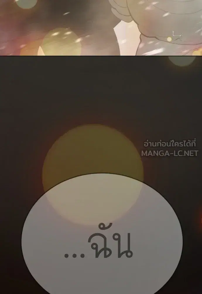 Superhuman Era ตอนที่ 221 หน้า 117