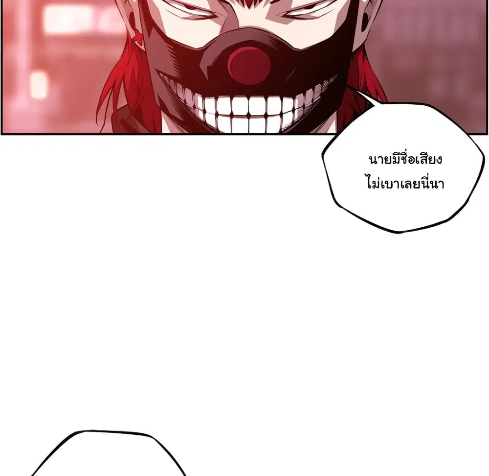 SuperNova ตอนที่ 131 หน้า 41