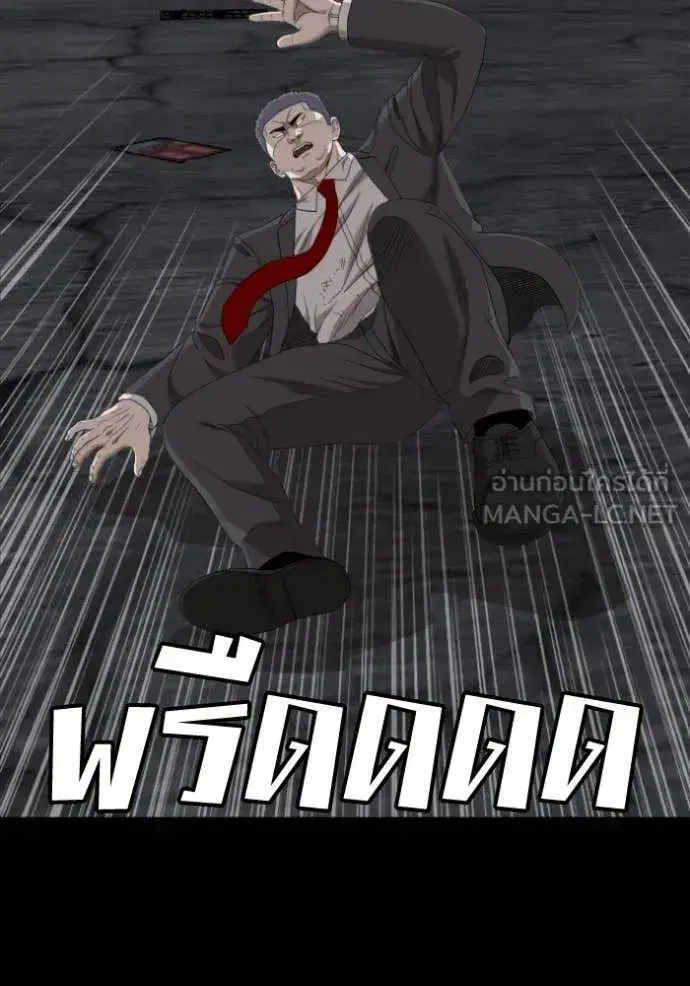 Bad Guy ตอนที่ 269 หน้า 72