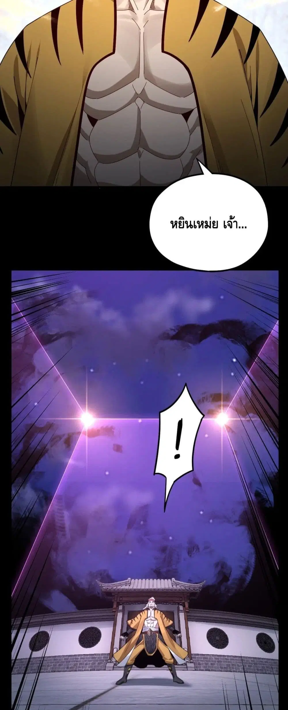 Villain is here ตอนที่ 50 หน้า 38