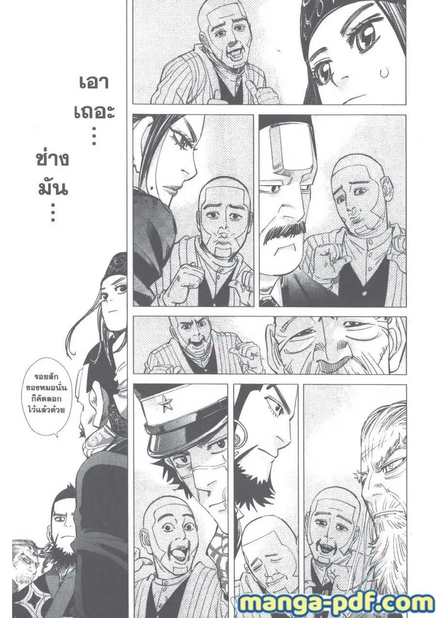 Golden Kamuy ตอนที่ 93 หน้า 17