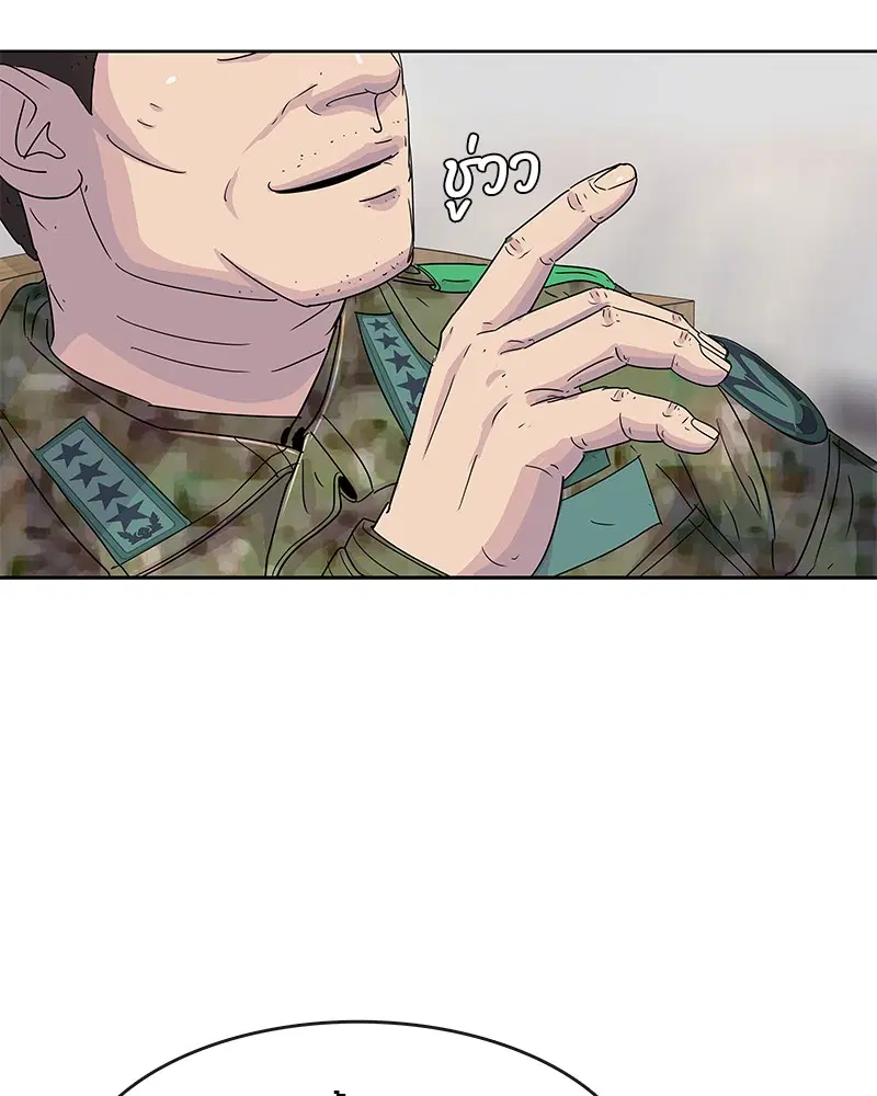 Kitchen Soldier ตอนที่ 106 หน้า 14