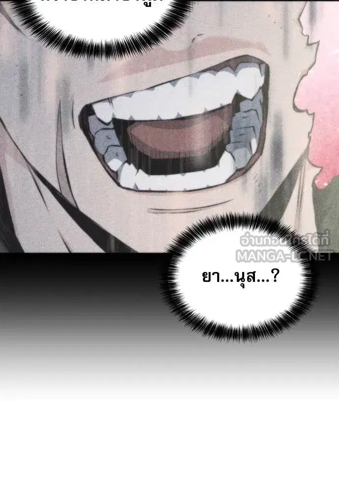 Seoul Station Druid ตอนที่ 193 หน้า 13