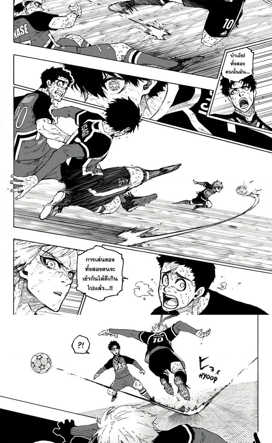 Blue lock ตอนที่ 286 หน้า 8