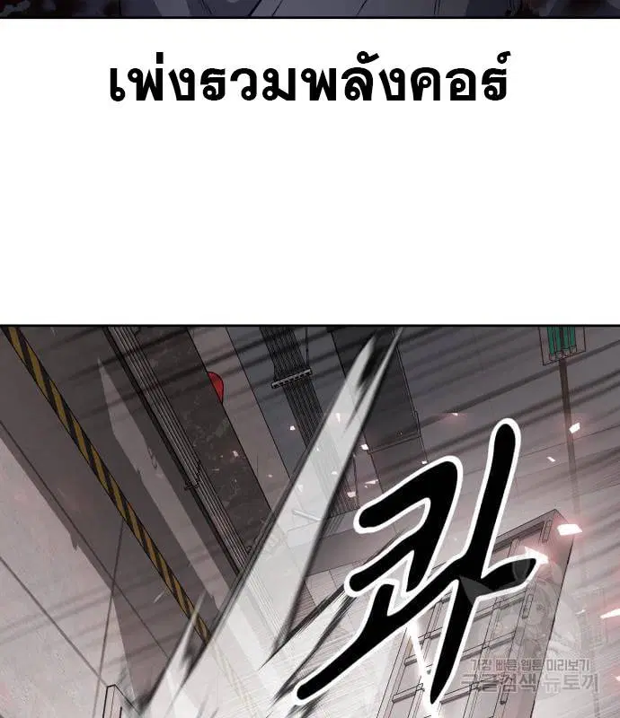 The Boy of Death ตอนที่ 153 หน้า 161