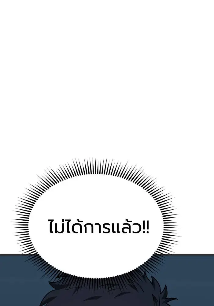 King of the Octagon ตอนที่ 66 หน้า 52
