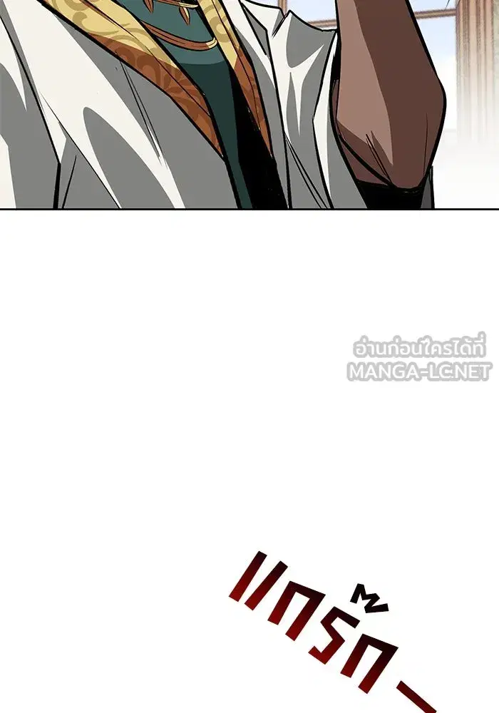 The Lazy Lord Masters the Sword ตอนที่ 62 หน้า 117