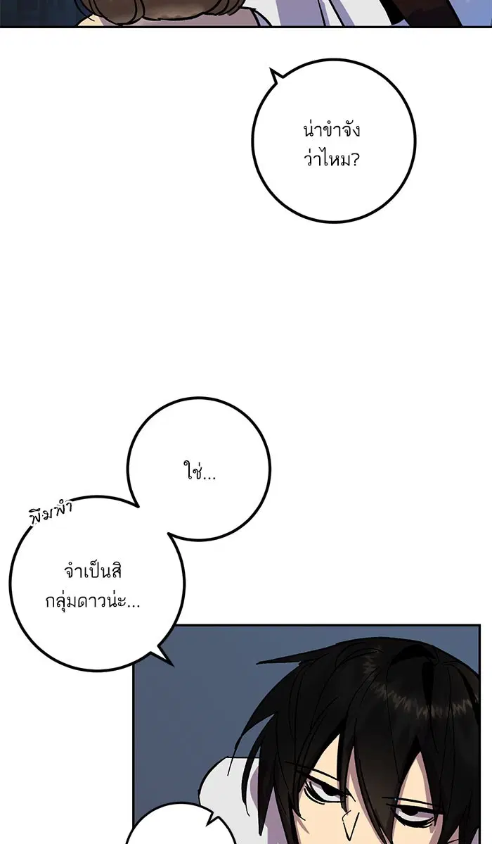 Return to Player ตอนที่ 24 หน้า 56