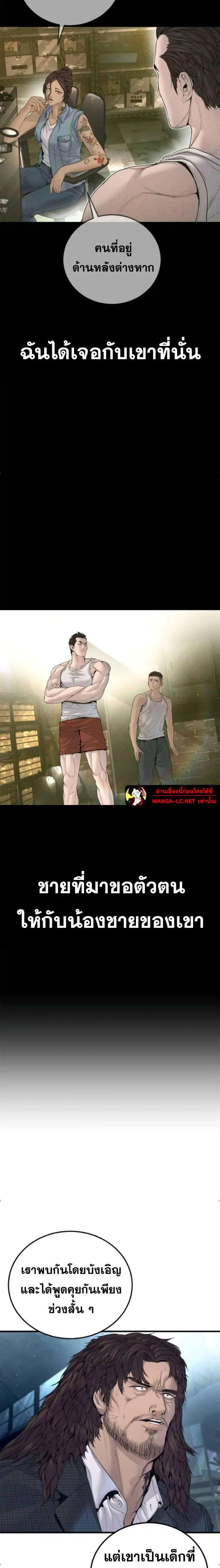 Manager Kim ตอนที่ 237 หน้า 9