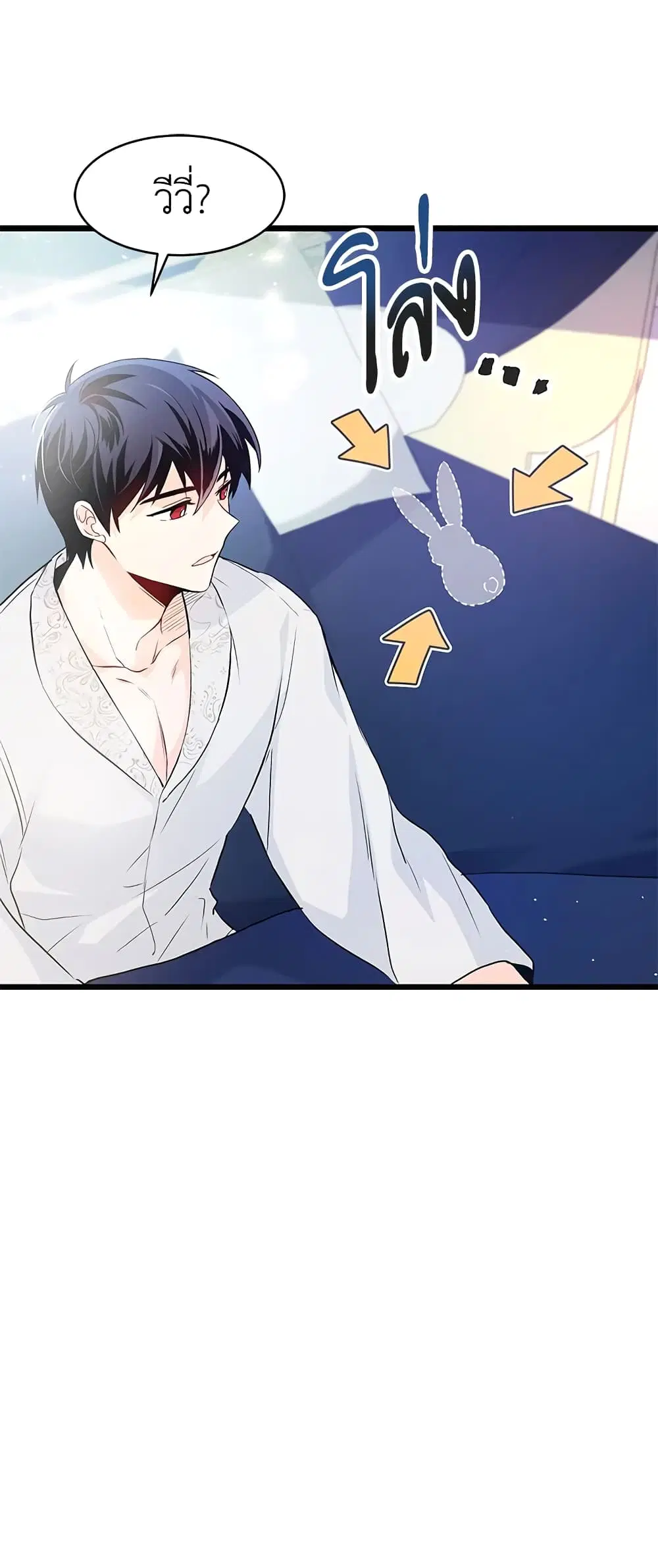 The Symbiotic Relationship Between a Panther and a Rabbit ตอนที่ 24 หน้า 49