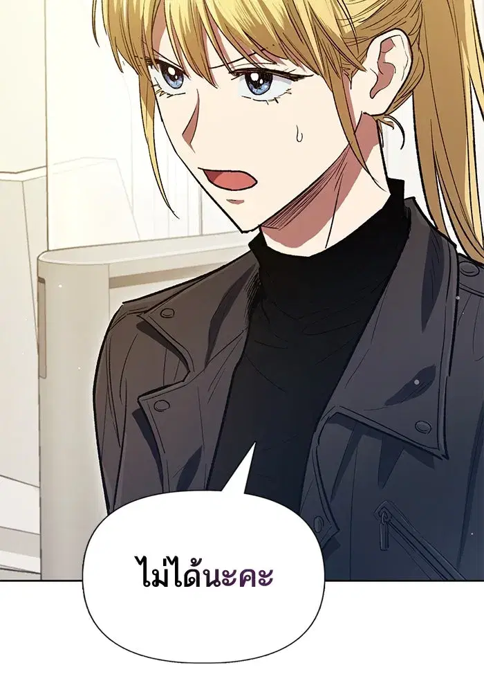 The S-Classes That I Raised (My S-Class Hunters) ตอนที่ 133 หน้า 79