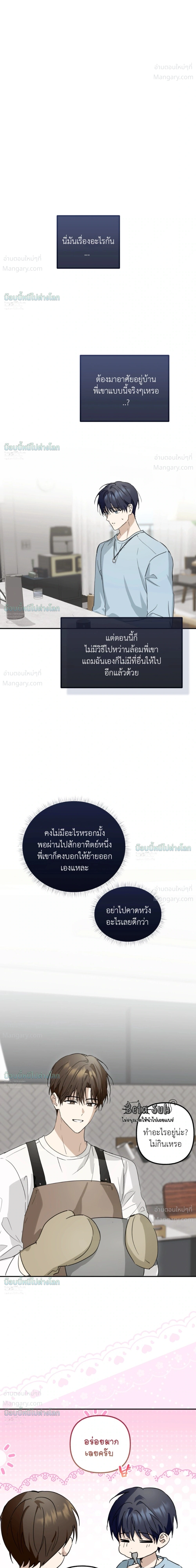 X-TEN – พิกัดรักสิบแต้ม ตอนที่ 7 หน้า 32