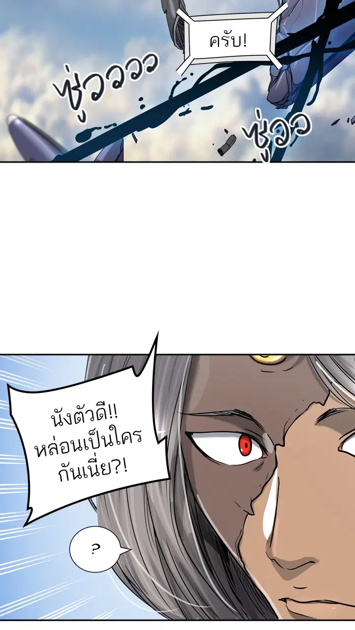 Tower of God ตอนที่ 404 หน้า 21