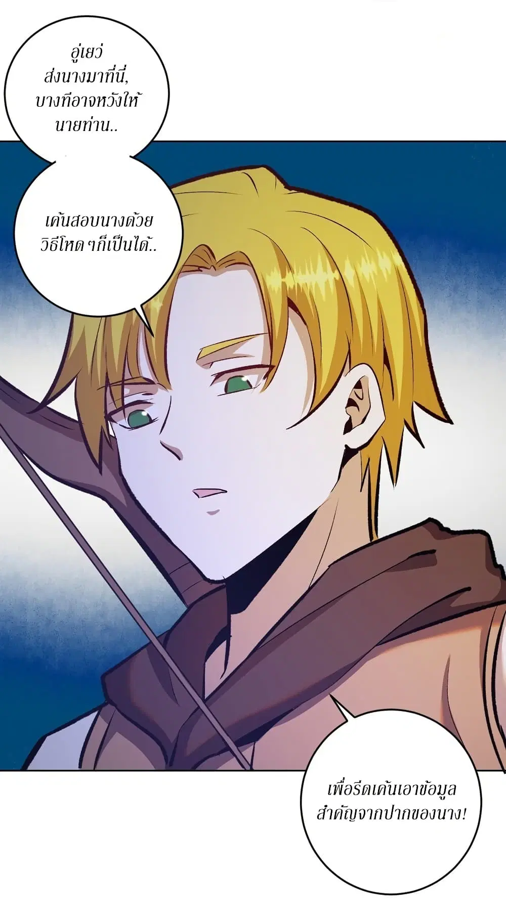 King Star Emperor ตอนที่ 152 หน้า 7