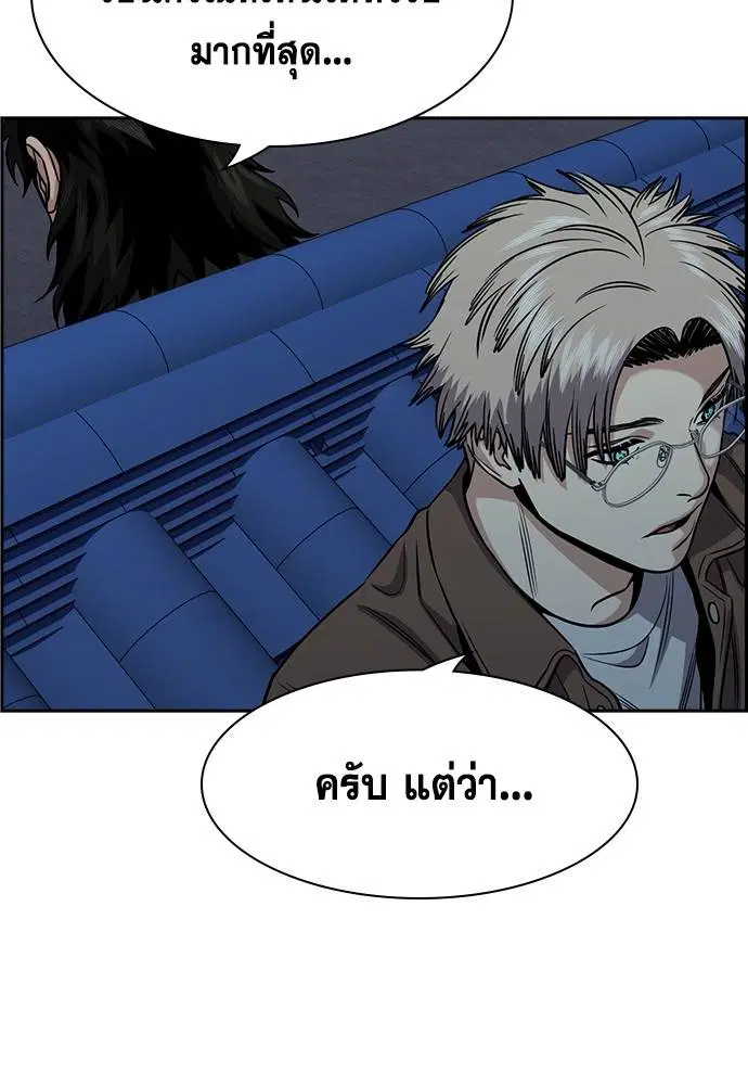 True Education ตอนที่ 136 หน้า 22