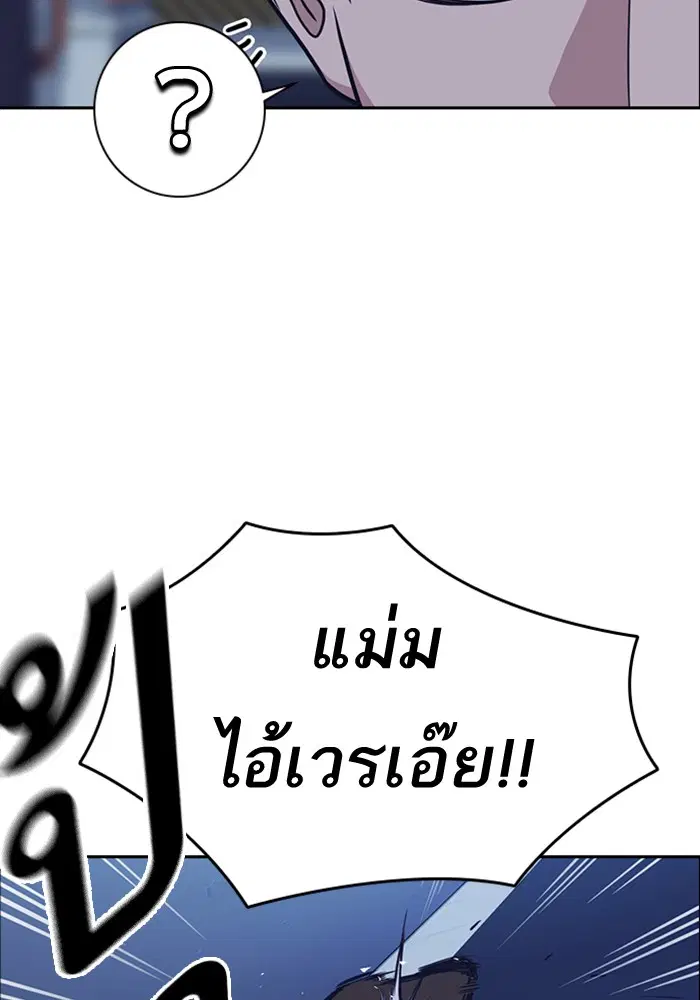 Study Group ตอนที่ 66 หน้า 50