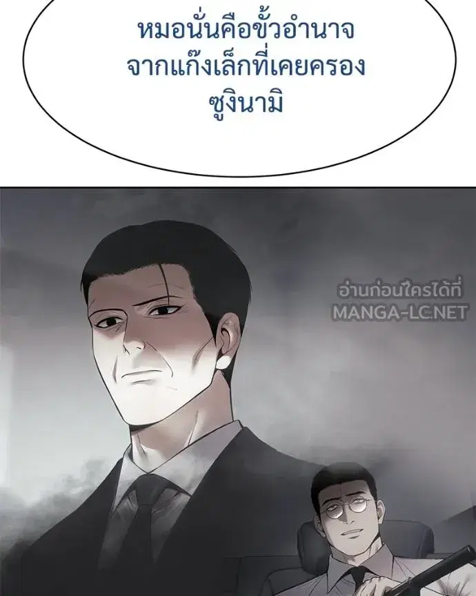 Baek XX ตอนที่ 111 หน้า 88