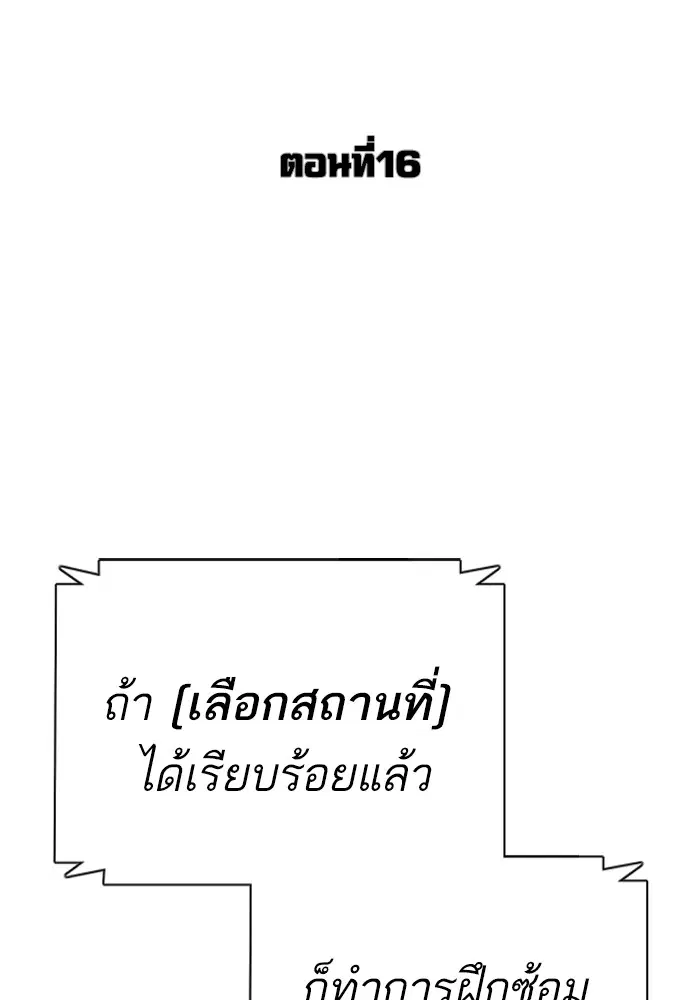 How to Fight ตอนที่ 16 หน้า 44