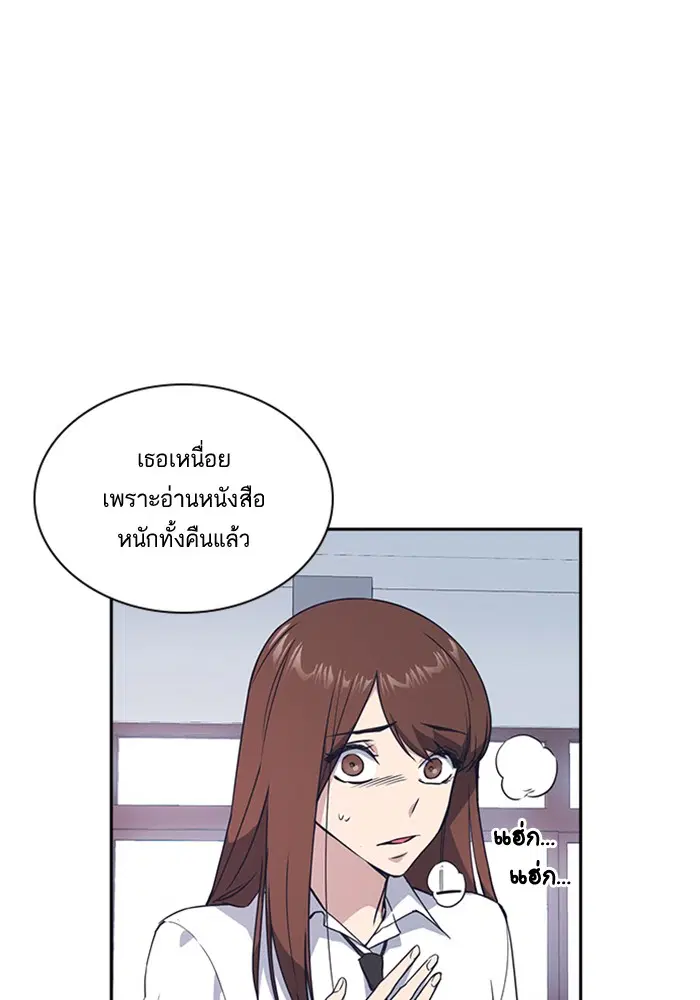 Study Group ตอนที่ 14 หน้า 41