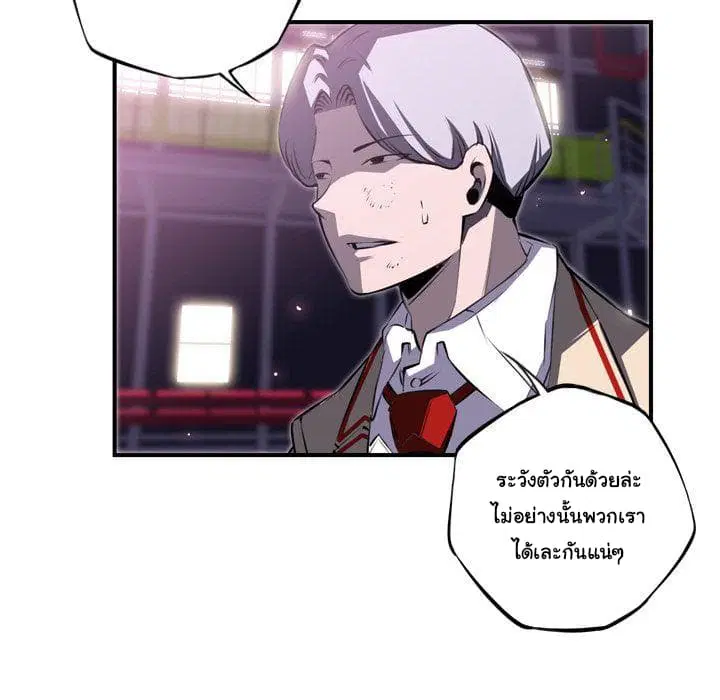 SuperNova ตอนที่ 60 หน้า 44