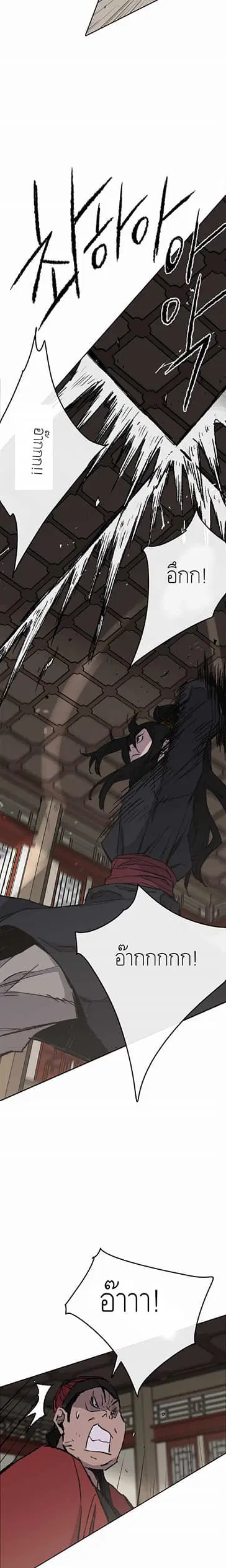 The Undefeatable Swordsman ตอนที่ 54 หน้า 12