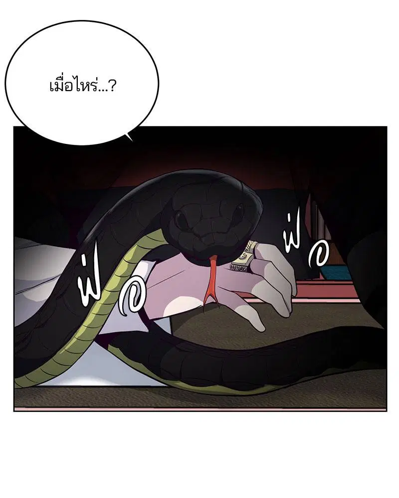 The Boy of Death ตอนที่ 11 หน้า 115