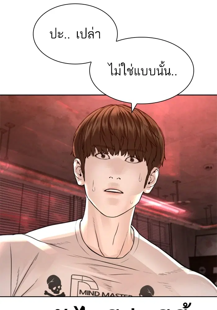 How to Fight ตอนที่ 170 หน้า 155