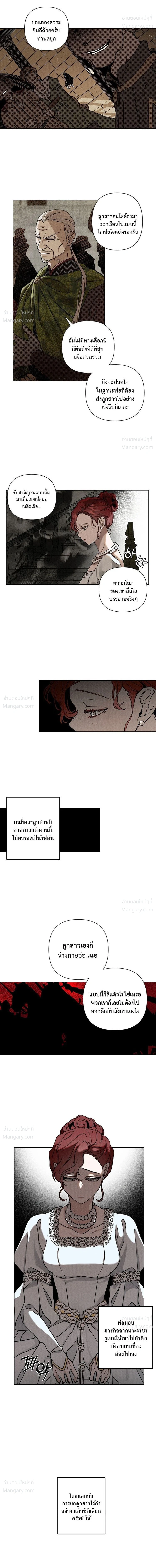 Under the oak tree – ใต้ร่มเงาแห่งต้นโอ๊ก ตอนที่ 1 หน้า 10