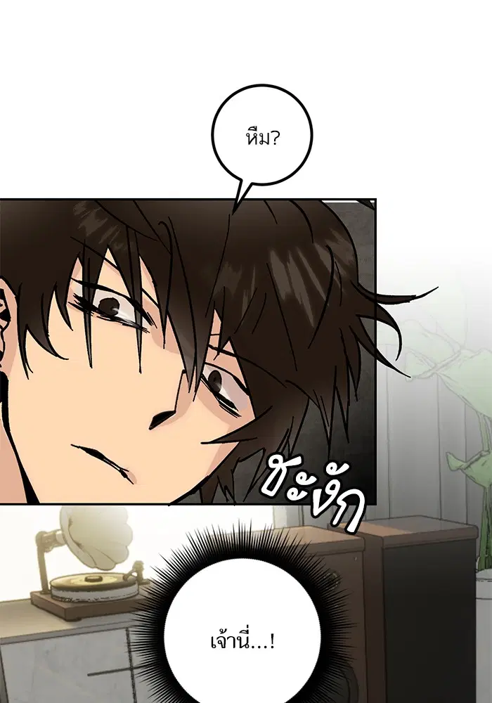 Return to Player ตอนที่ 52 หน้า 75