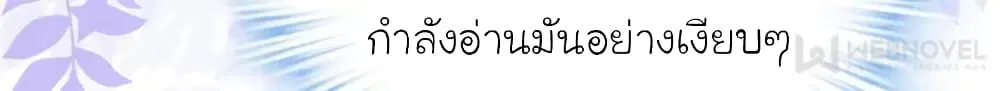 My Beautiful Time with You ตอนที่ 139 หน้า 17